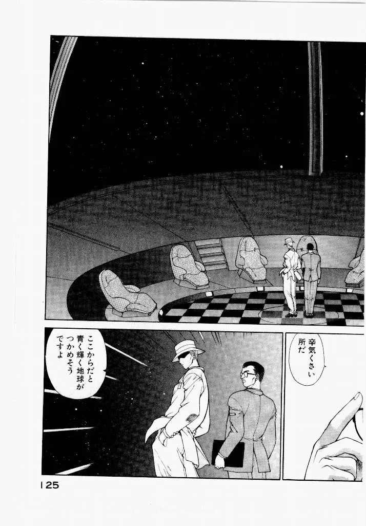 Page 124