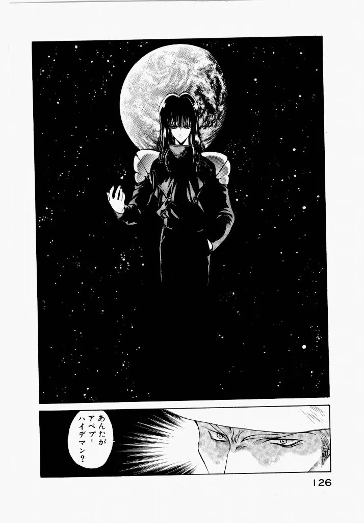 Page 125