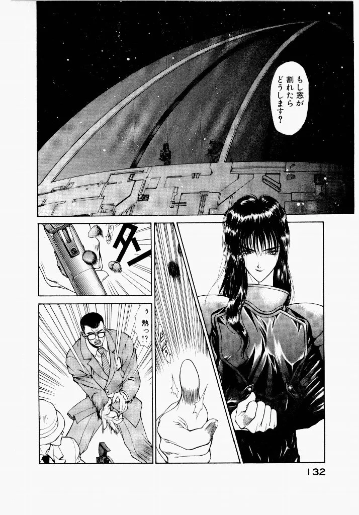 Page 131