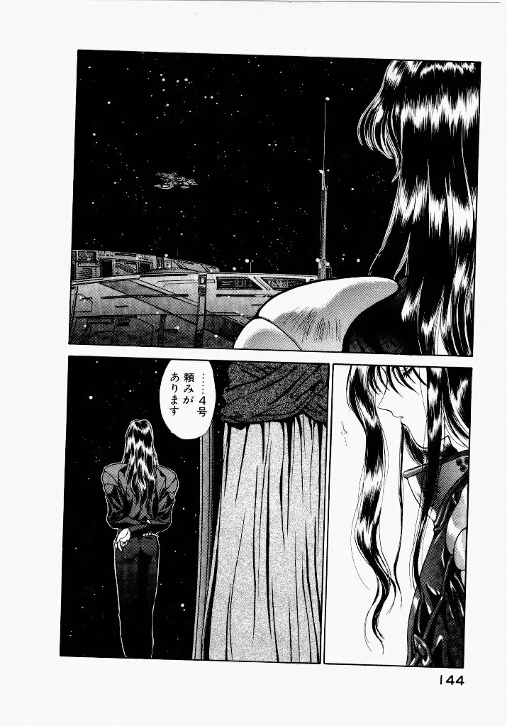 Page 143