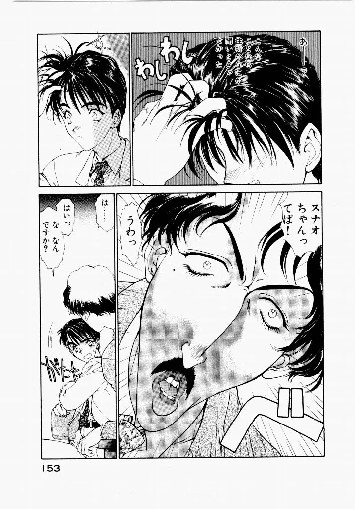 Page 152