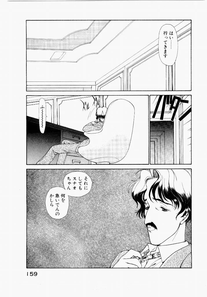 Page 158
