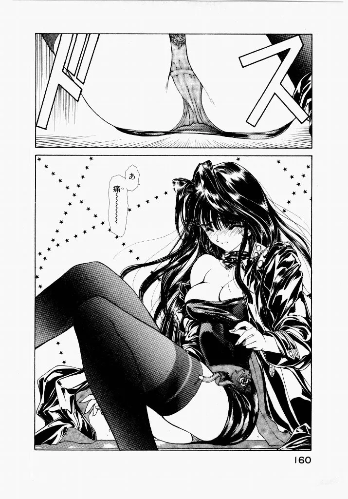 Page 159