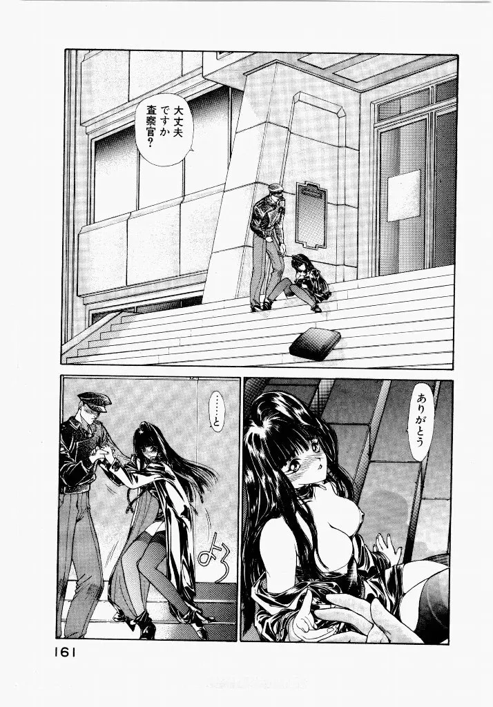 Page 160