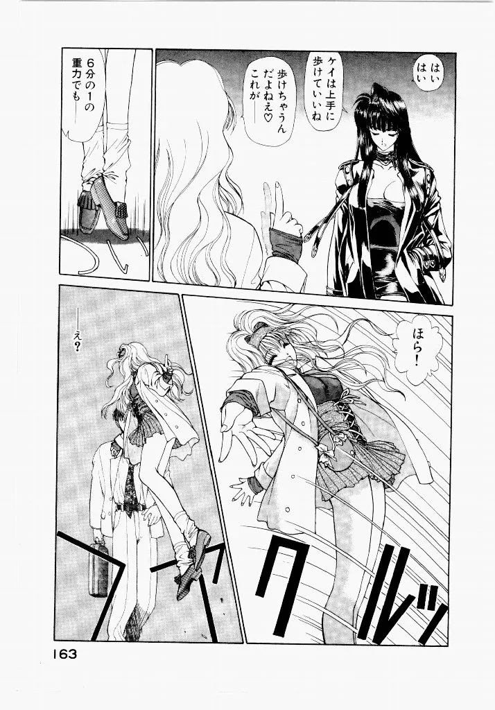Page 162