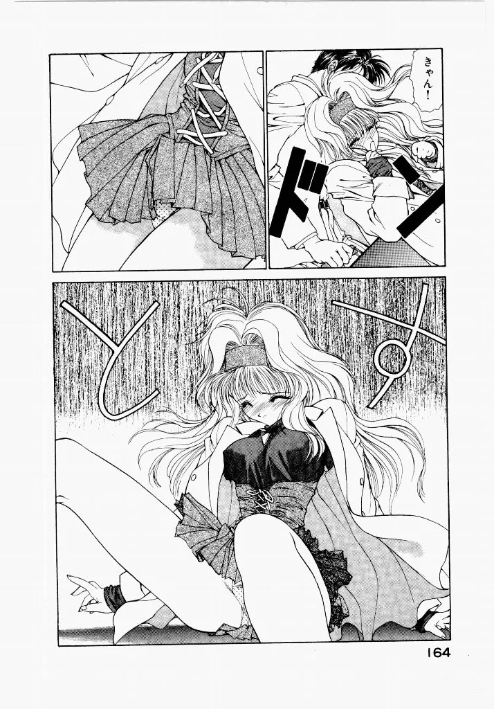 Page 163