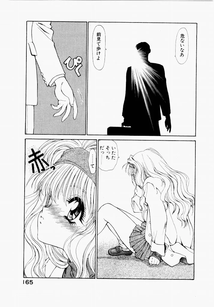 Page 164