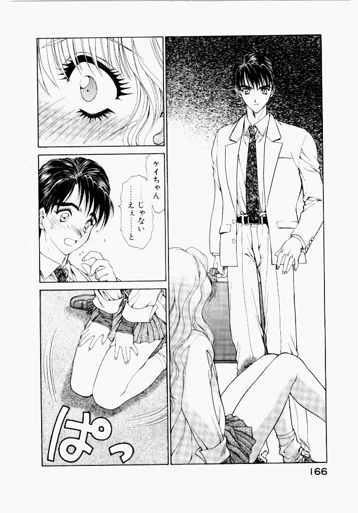 Page 165
