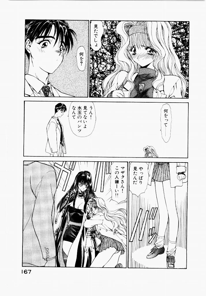 Page 166