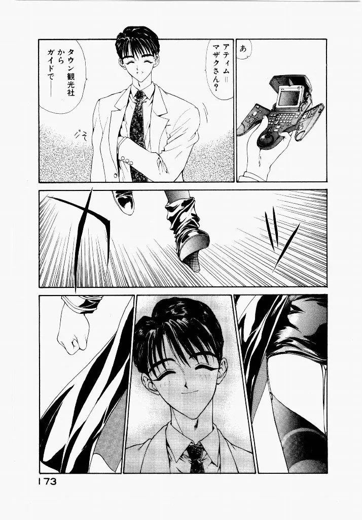Page 172