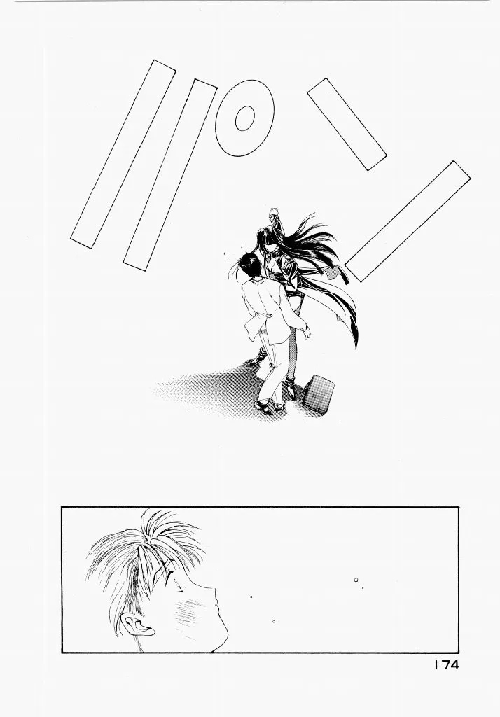 Page 173