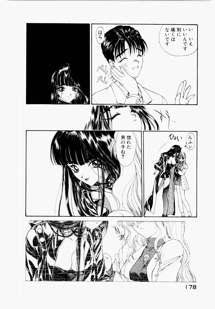 Page 177