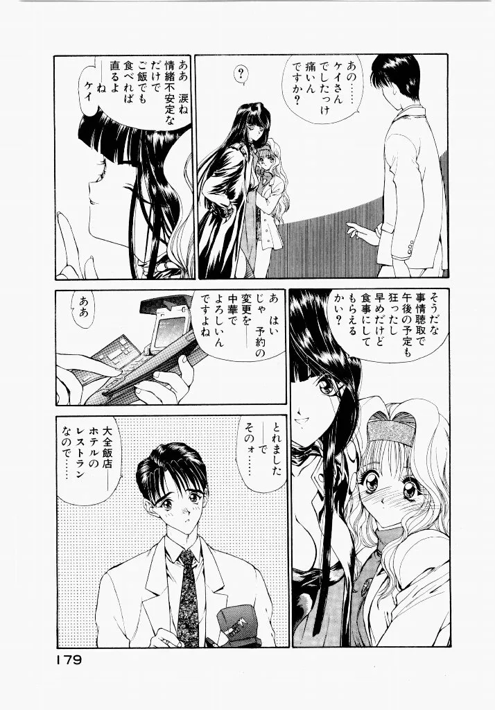 Page 178