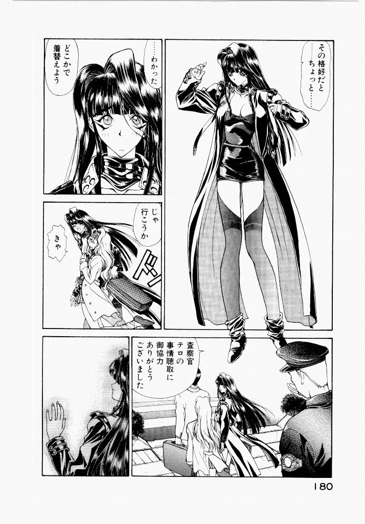 Page 179