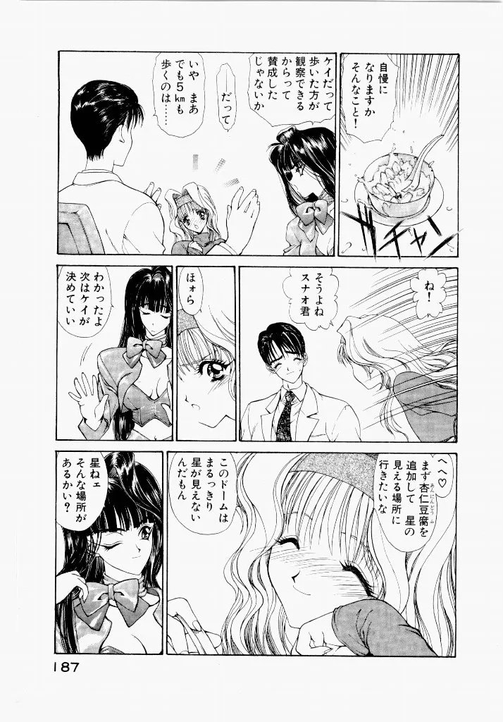 Page 186