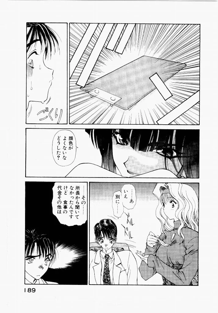 Page 188