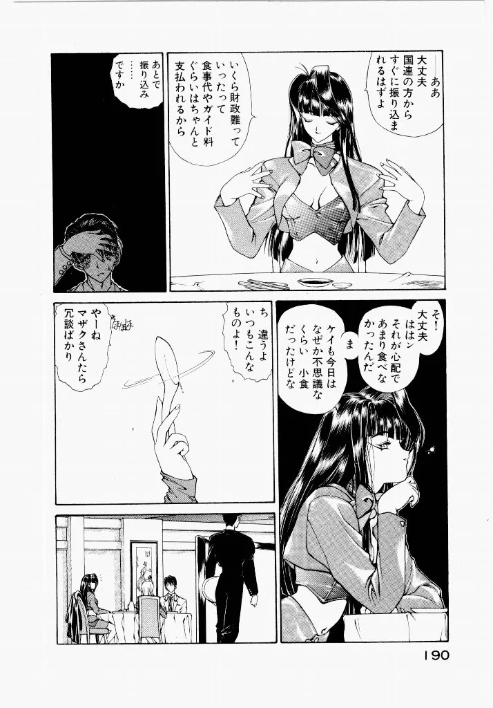 Page 189