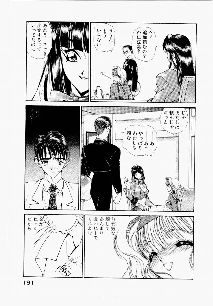 Page 190