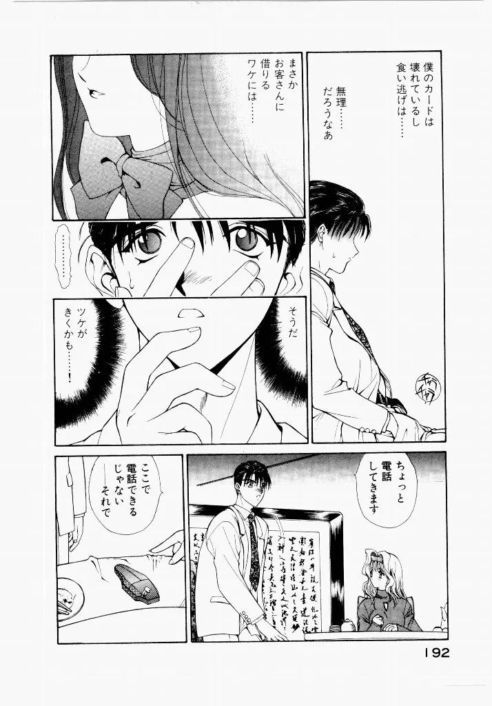 Page 191