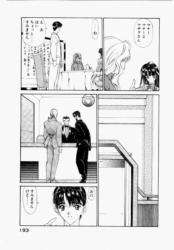 Page 192