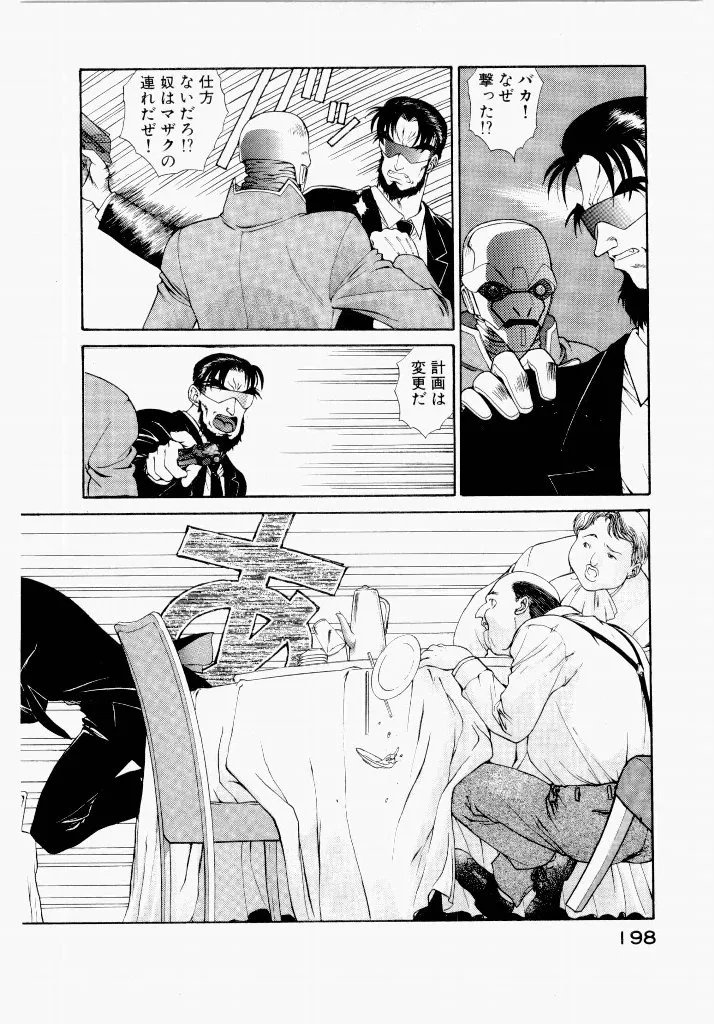 Page 197