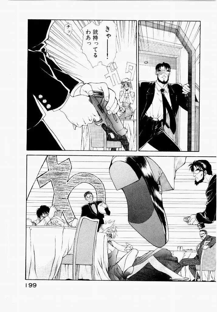 Page 198