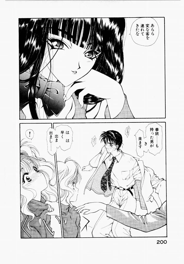 Page 199