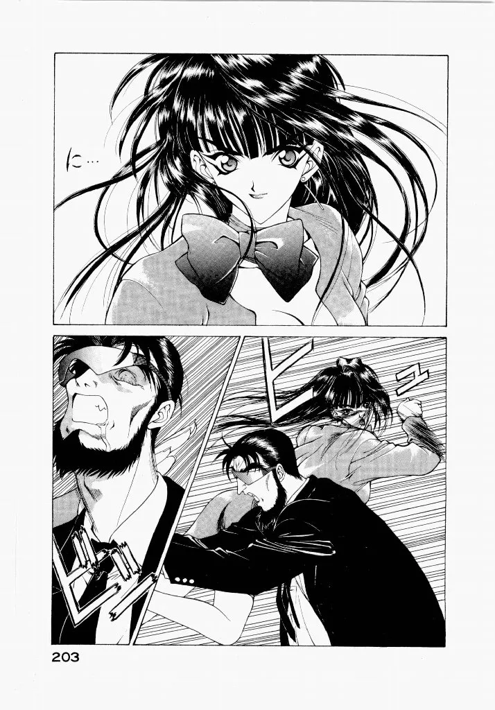 Page 202
