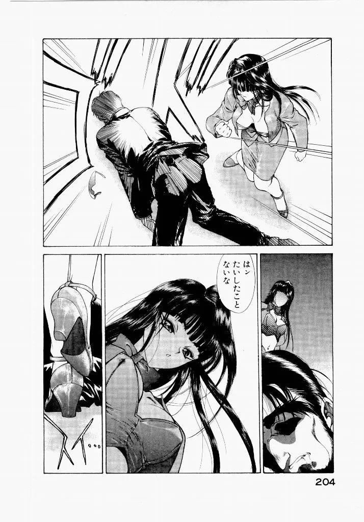Page 203