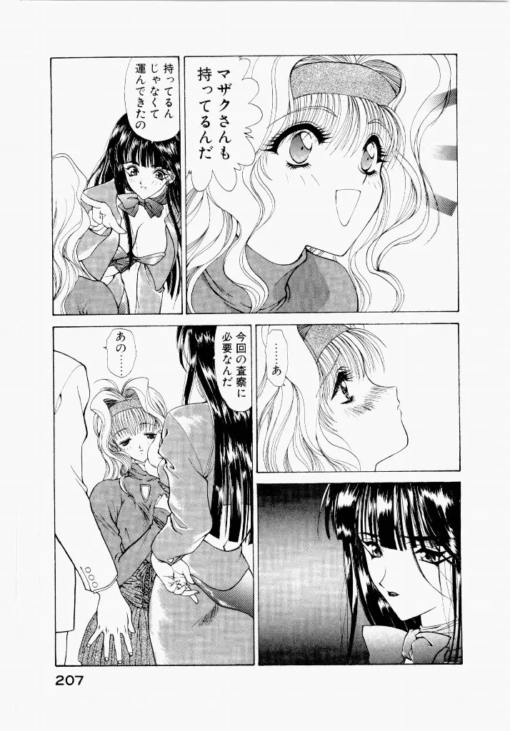 Page 206