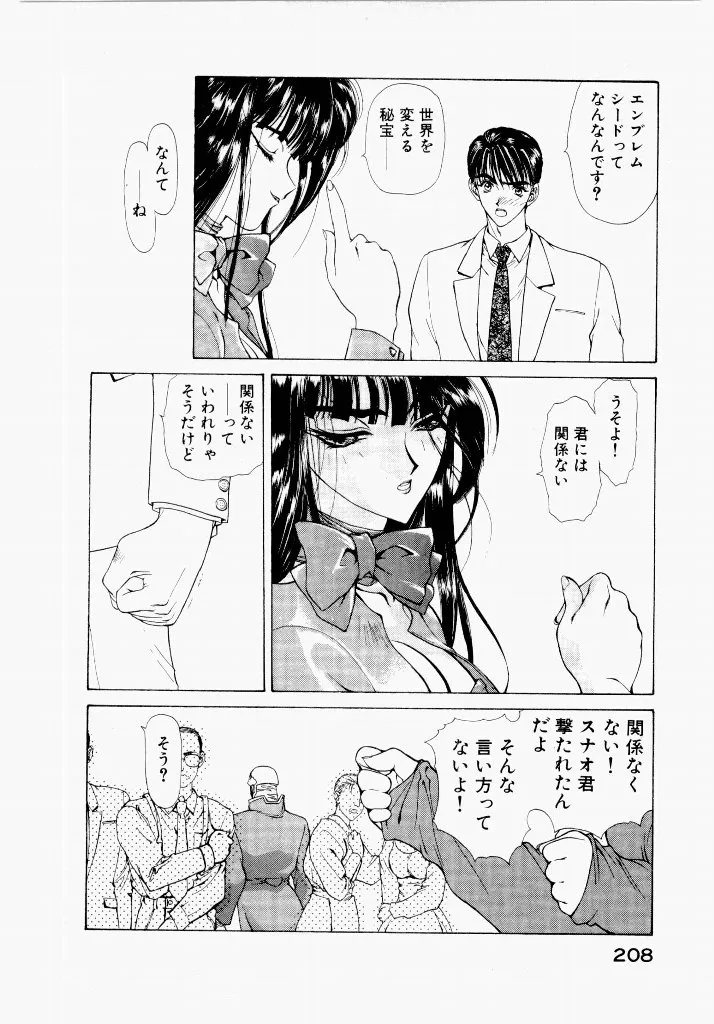 Page 207