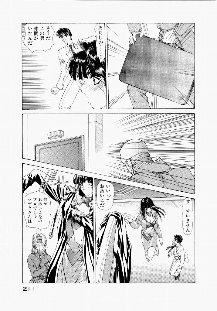 Page 210