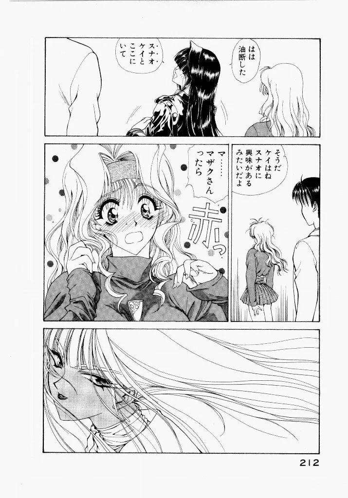 Page 211