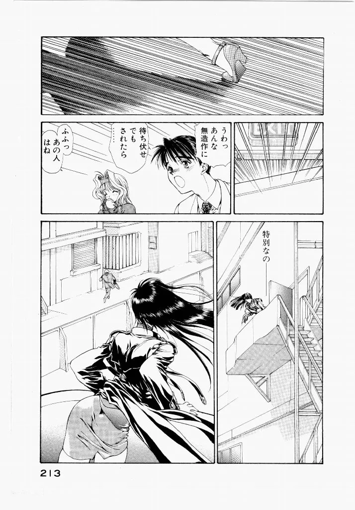Page 212