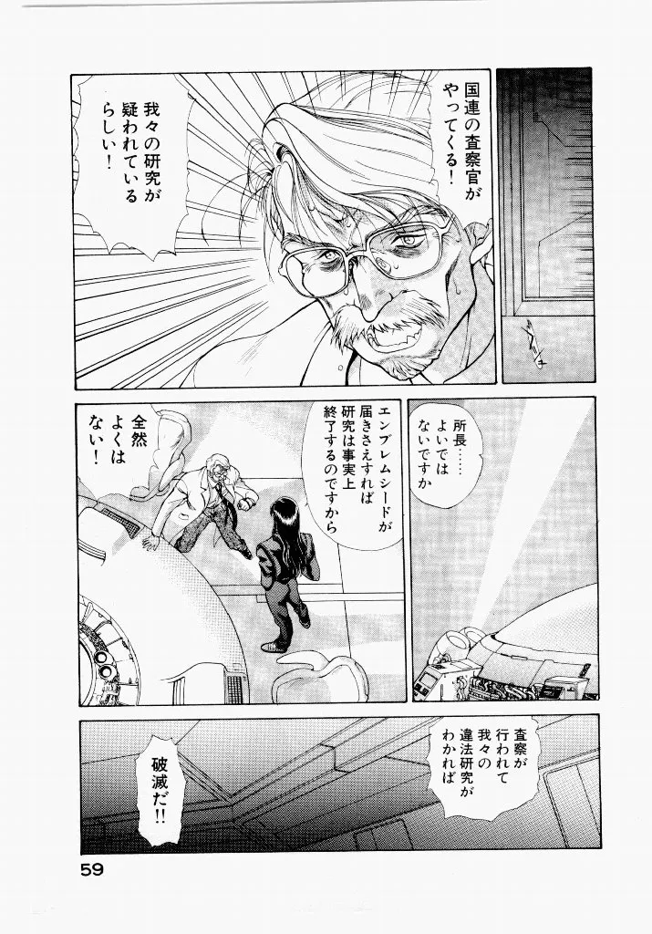 Page 58