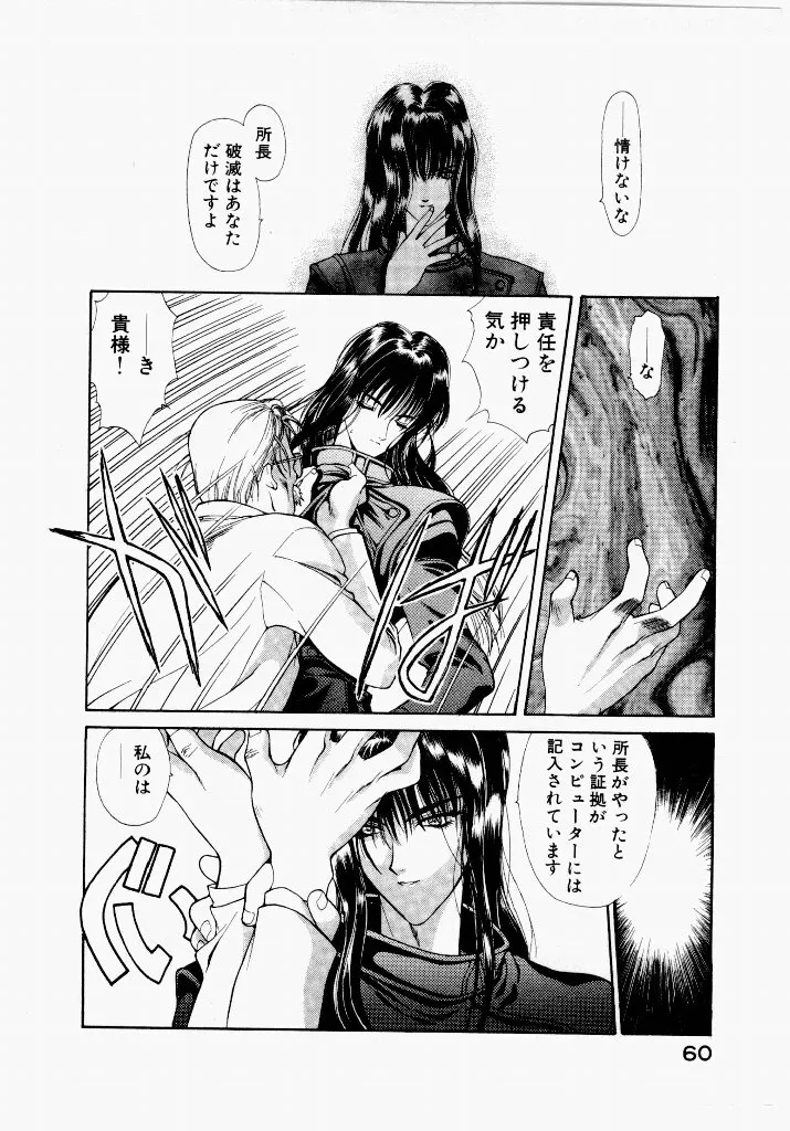 Page 59