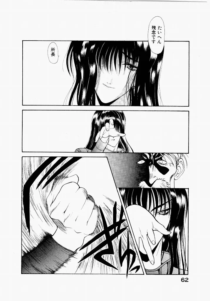 Page 61
