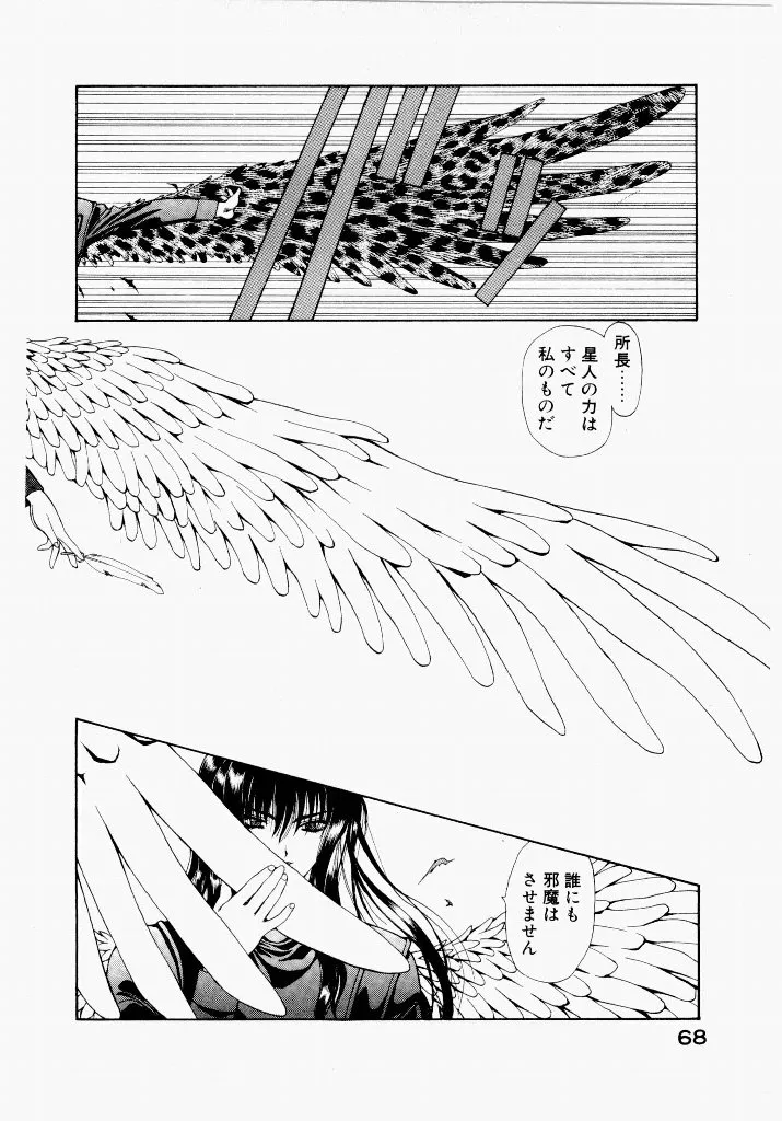 Page 67