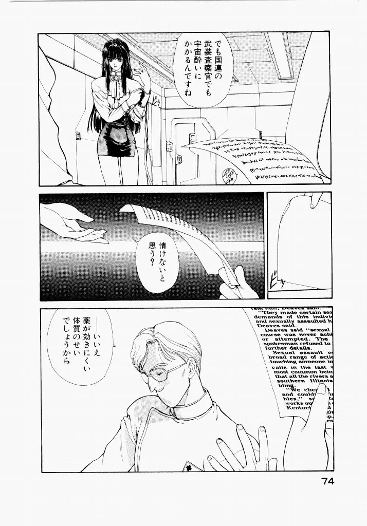Page 73