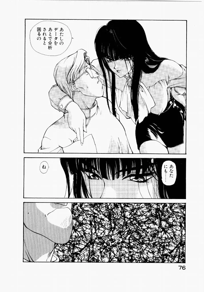 Page 75