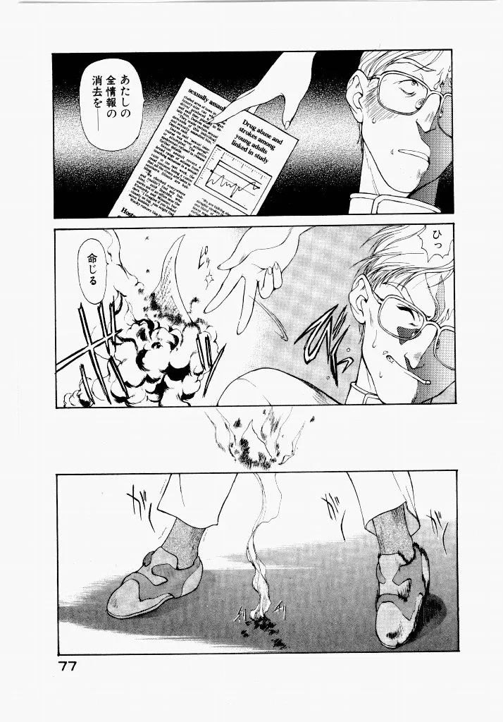 Page 76