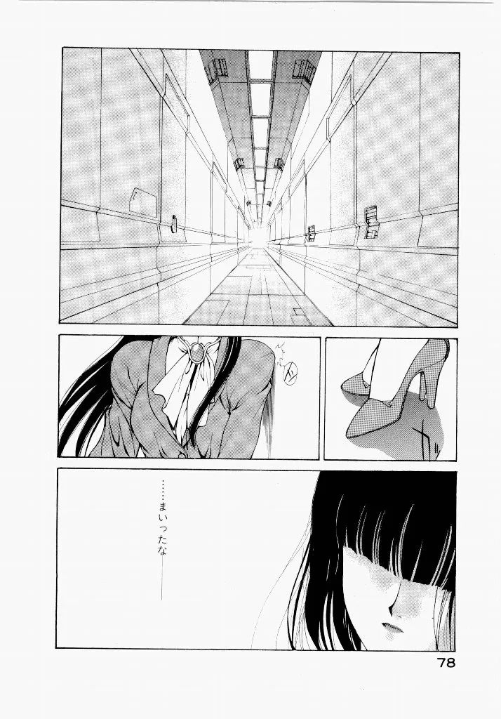 Page 77