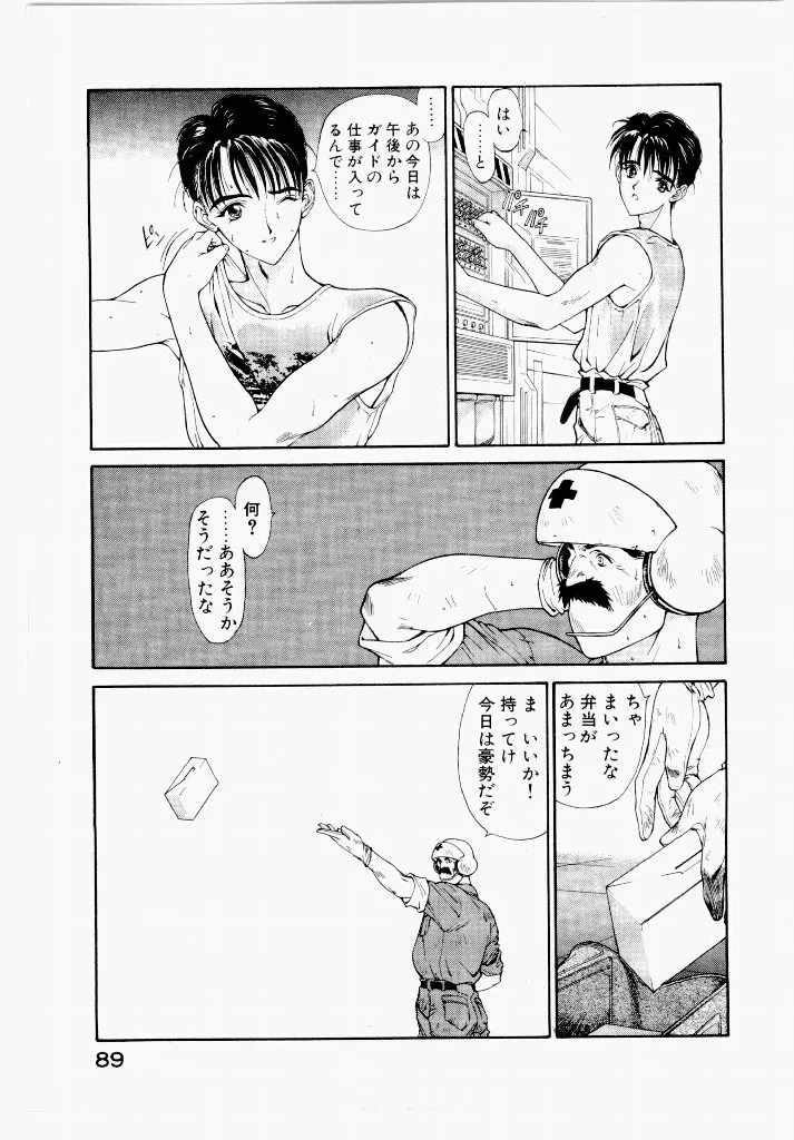Page 88