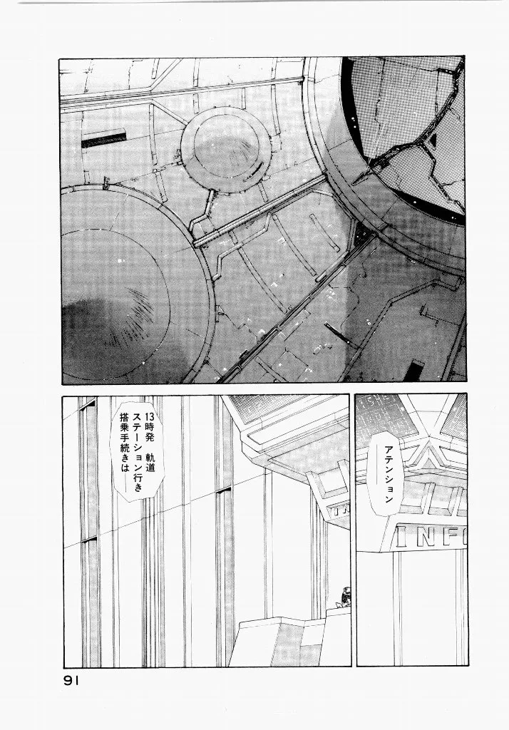 Page 90