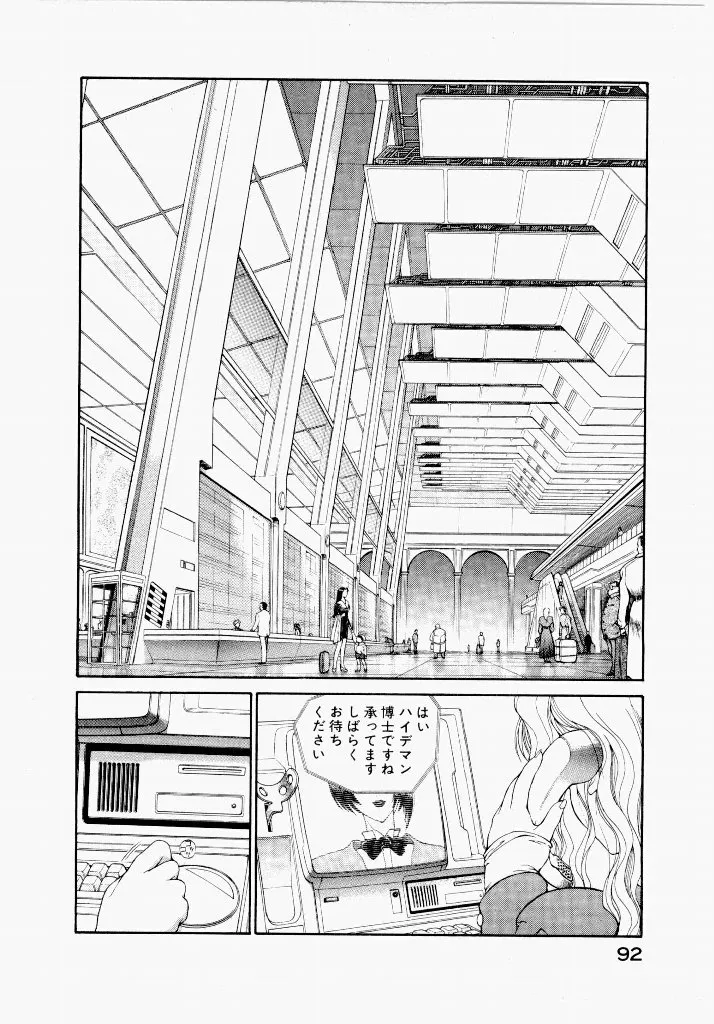 Page 91
