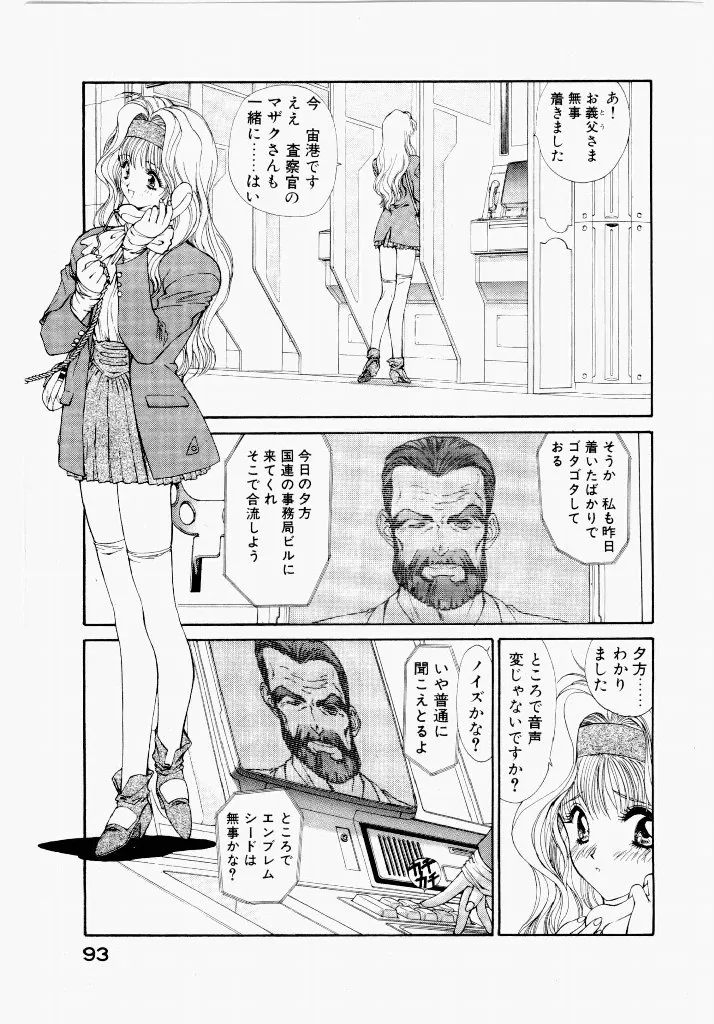 Page 92