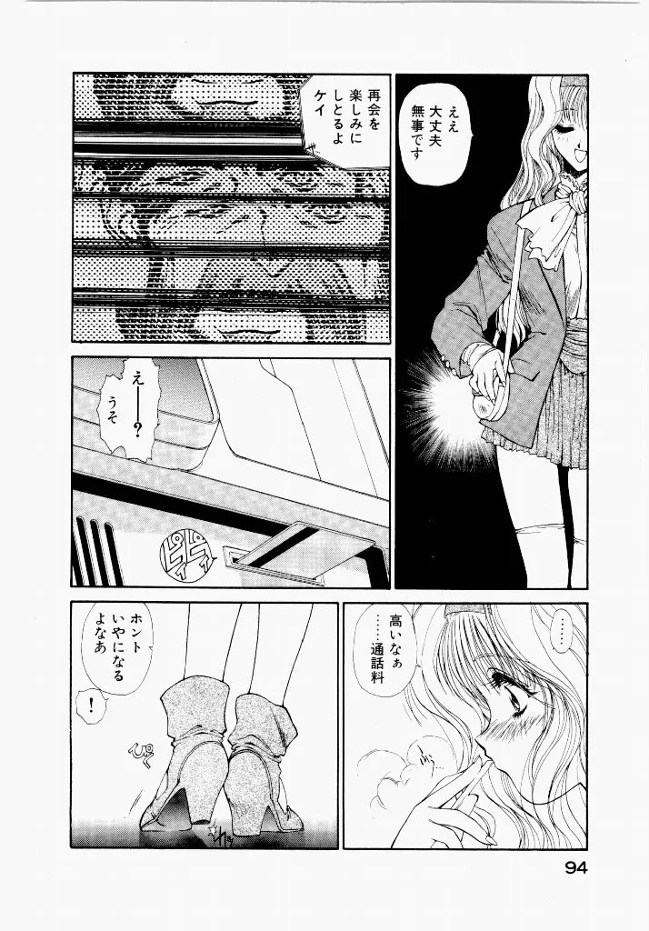 Page 93
