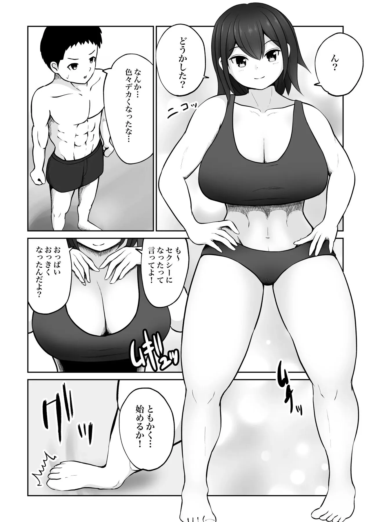 Page 101