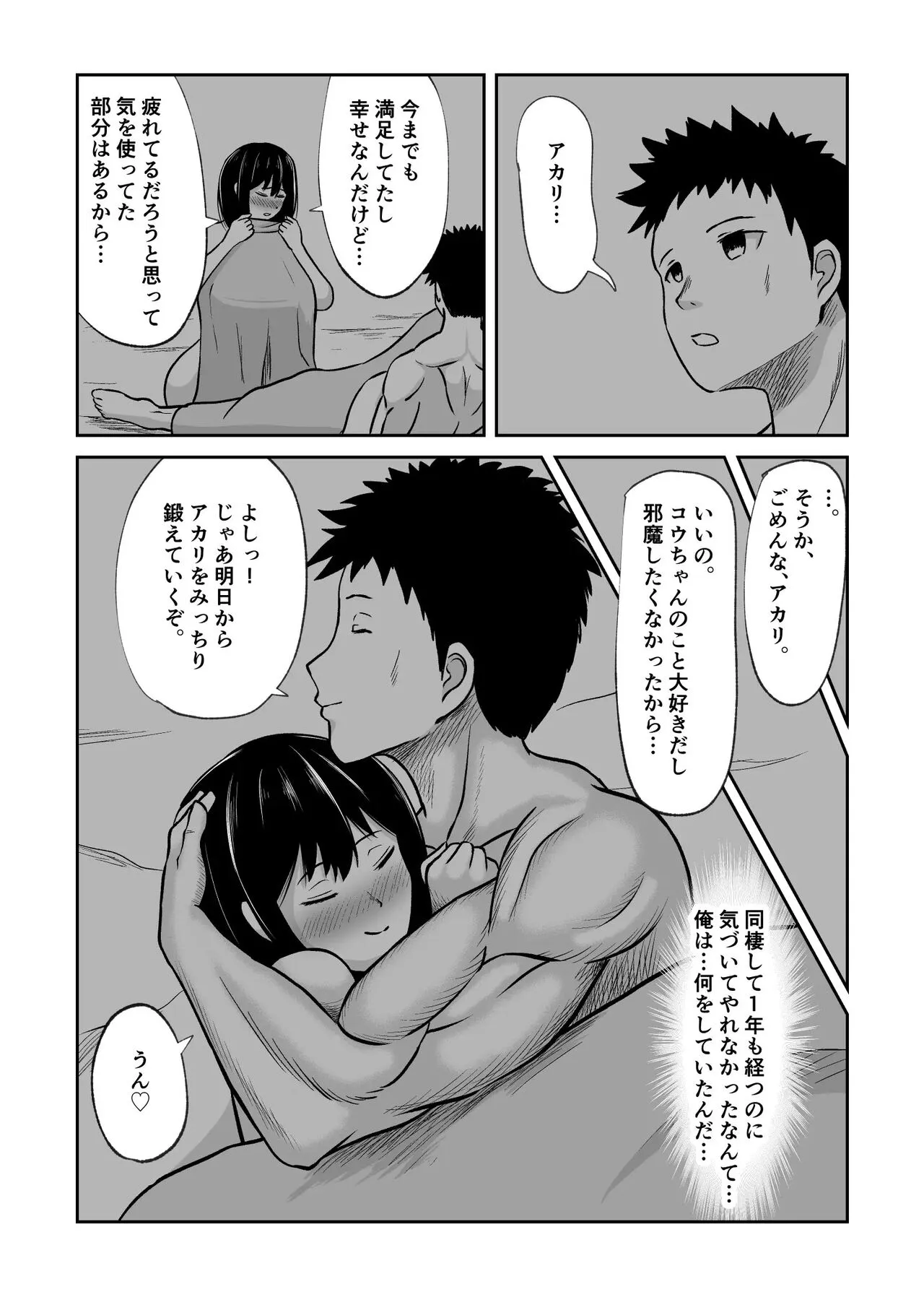 Page 145