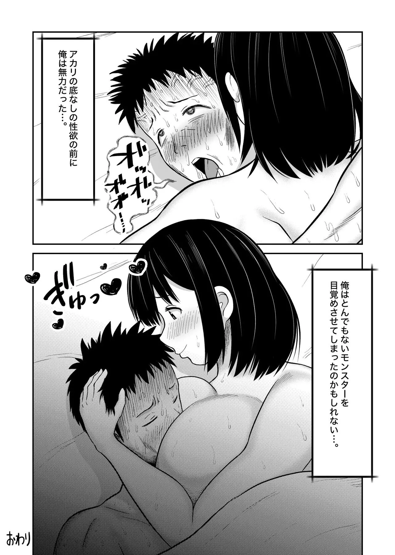 Page 191